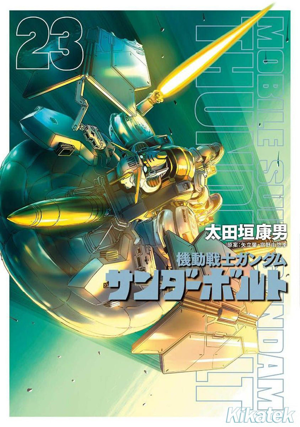 Mobile suit Gundam Thunderbolt. Vol. 23