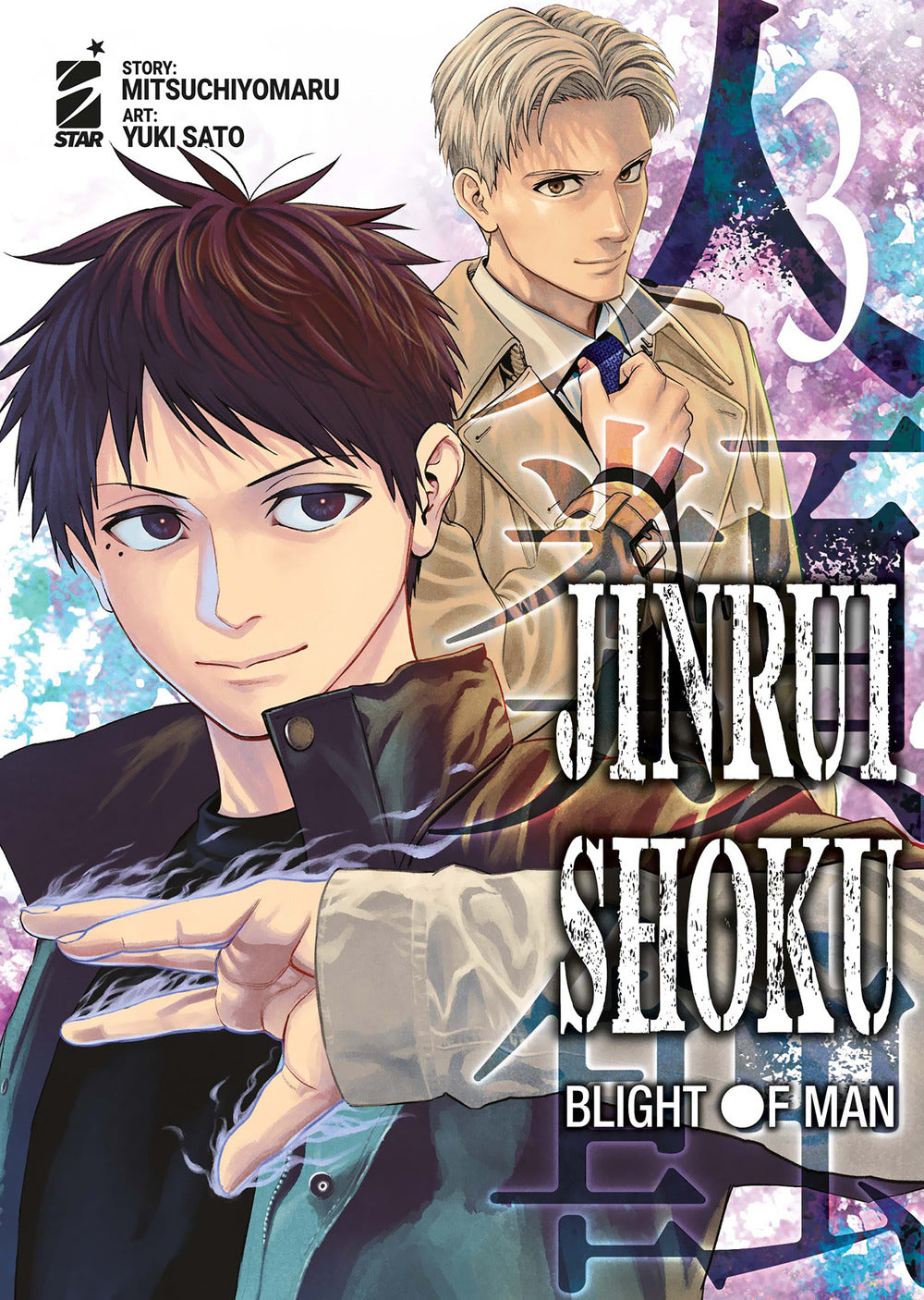 Jinrui-shoku: blight of man. Vol. 3