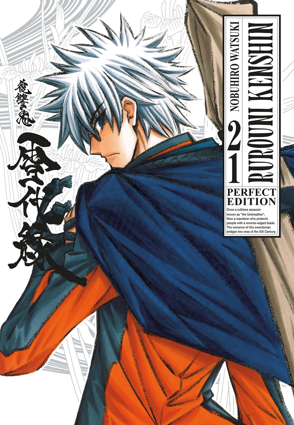 Rurouni Kenshin. Perfect edition. Vol. 21