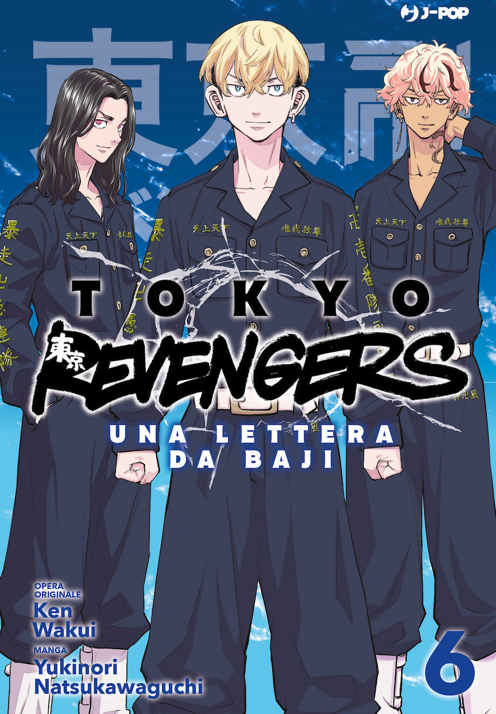Tokyo revengers. Una lettera da Baji. Vol. 6
