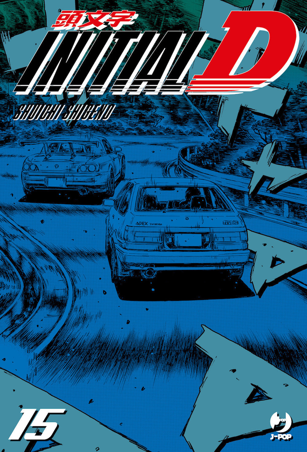 Initial D. Vol. 15