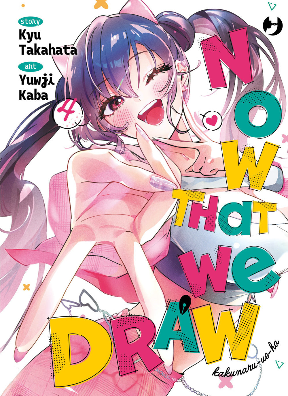 Now that we draw. Vol. 4