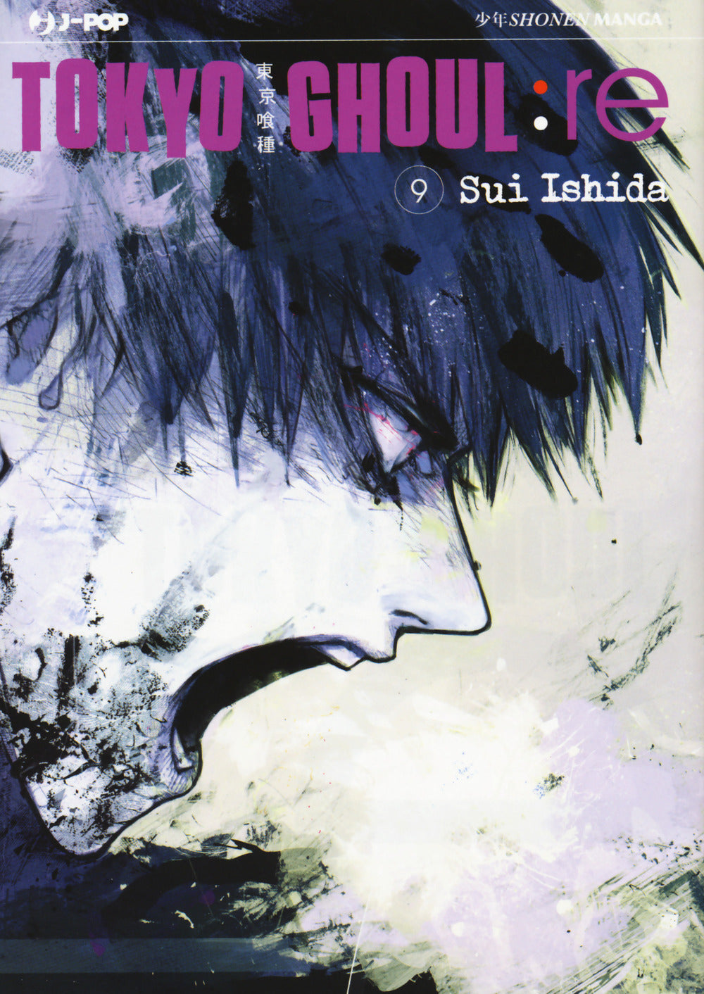 Tokyo Ghoul:re. Vol. 9.