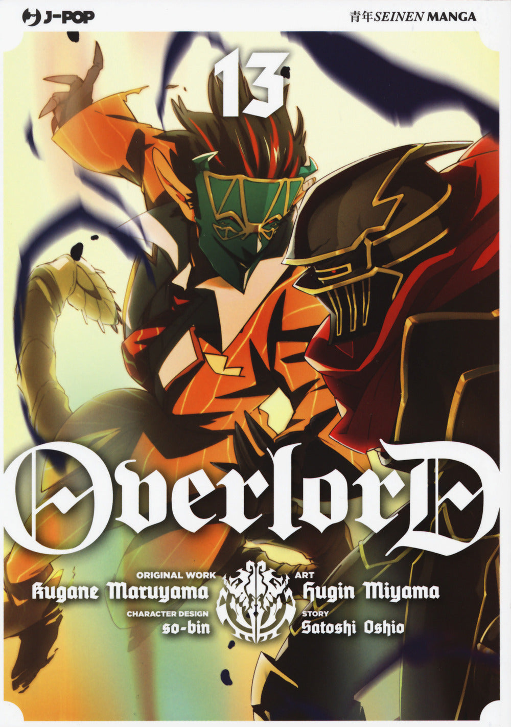 Overlord. Vol. 13.