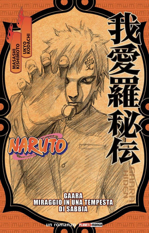 Naruto. Gaara. Miraggio in una tempesta di sabbia.