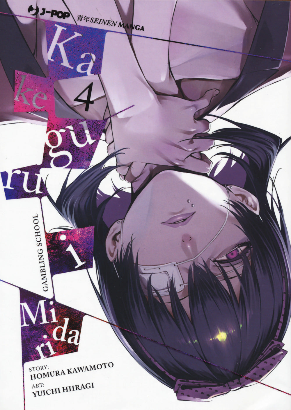 Kakegurui Midari. Vol. 4.