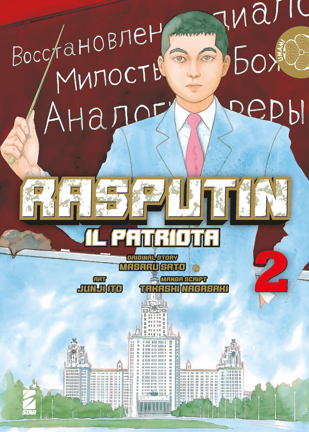 Rasputin il patriota. Vol. 2.