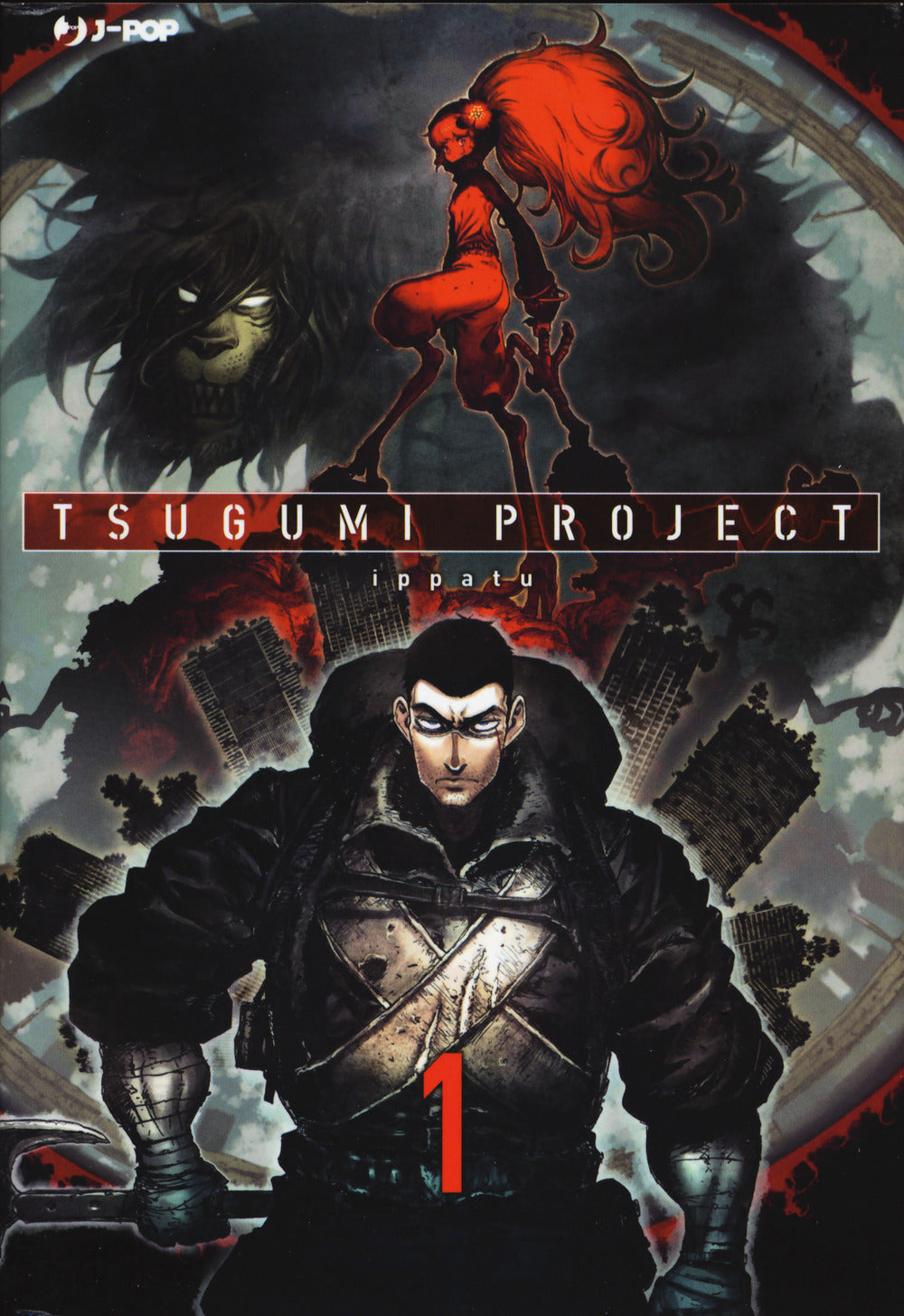 Tsugumi project. Vol. 1.