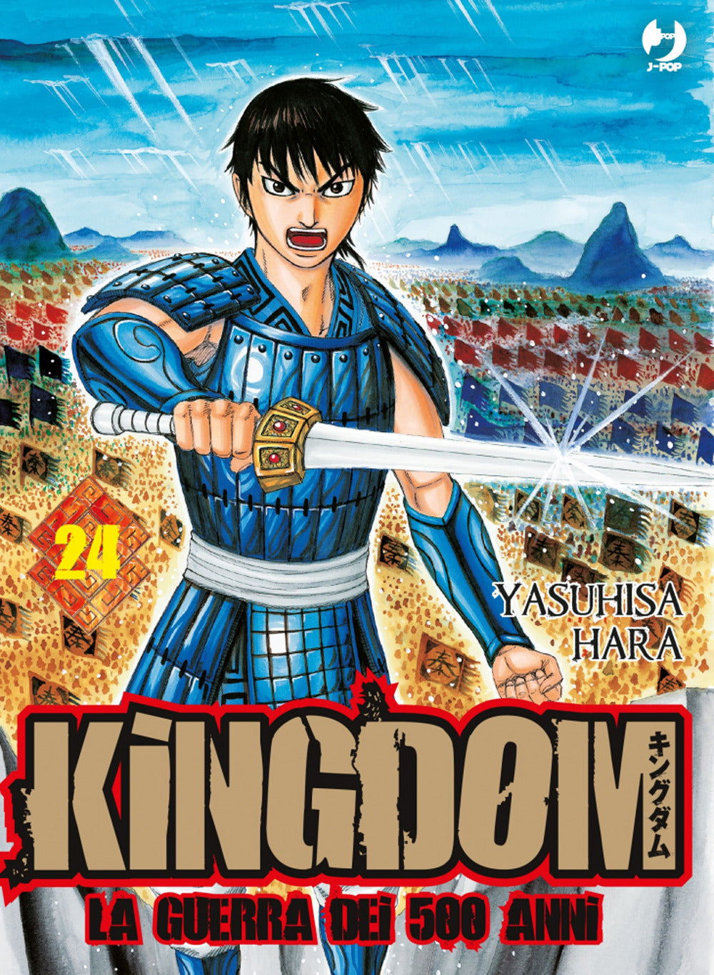 Kingdom. Vol. 24.
