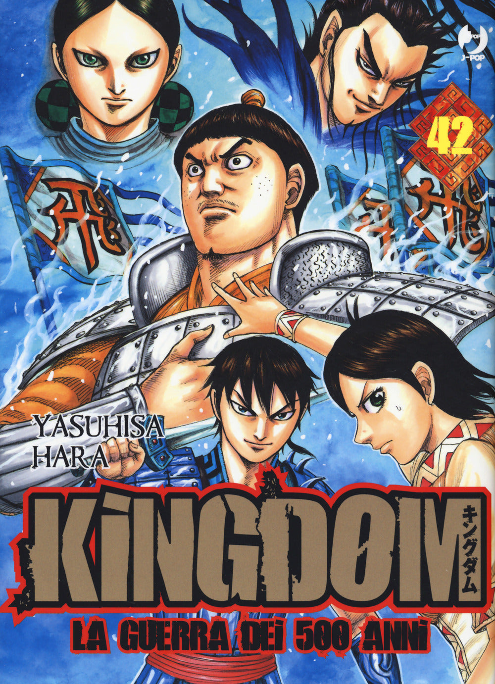 Kingdom. Vol. 42.