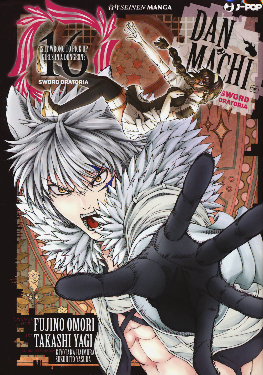 DanMachi. Sword oratoria. Vol. 16.