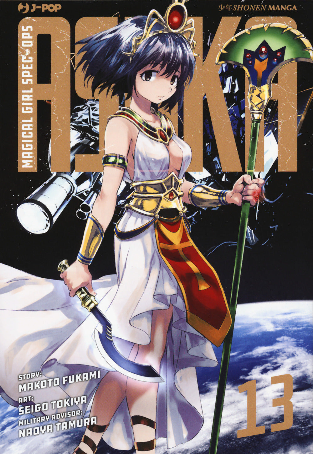 Magical girl spec-ops Asuka. Vol. 13.