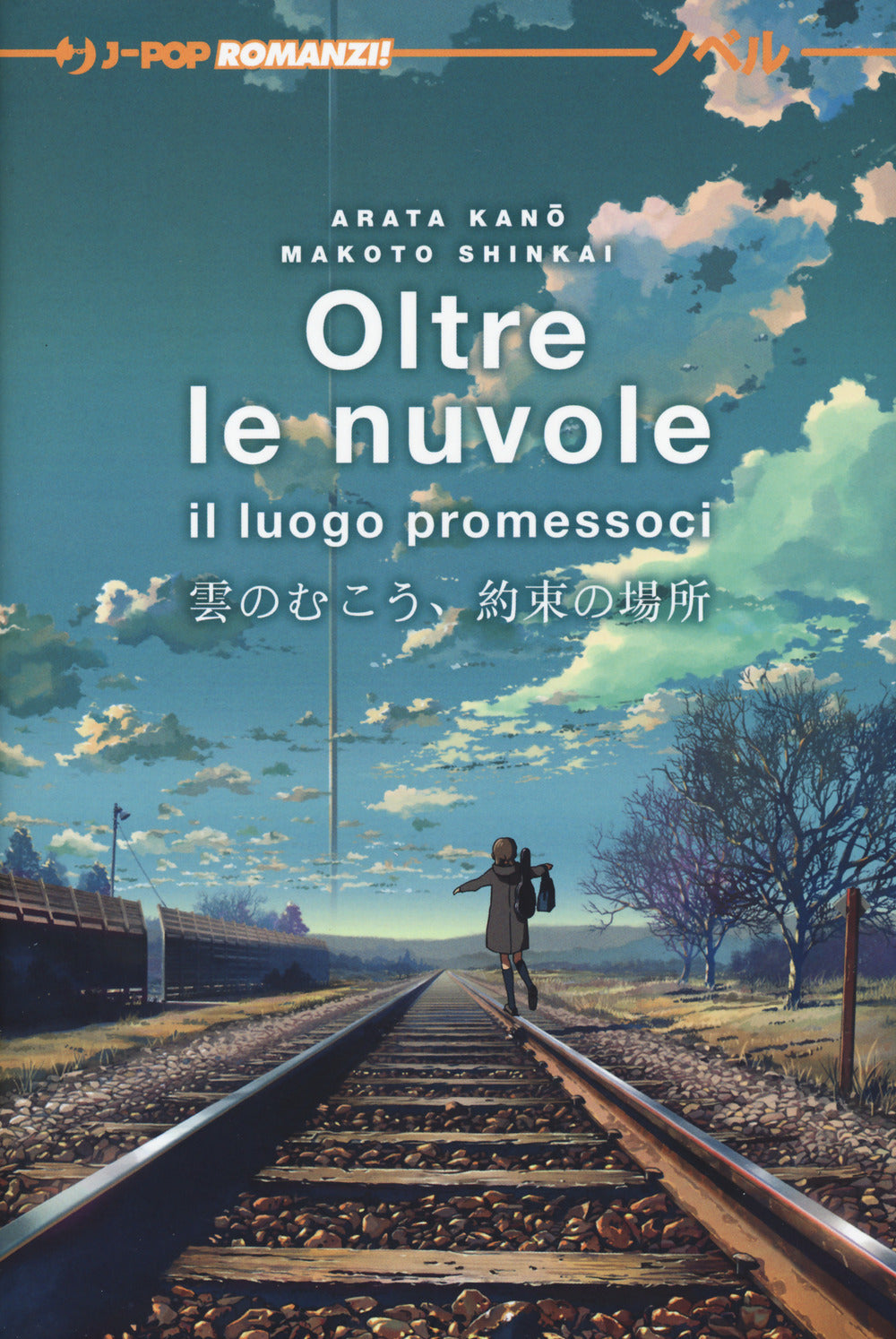 Oltre le nuvole.