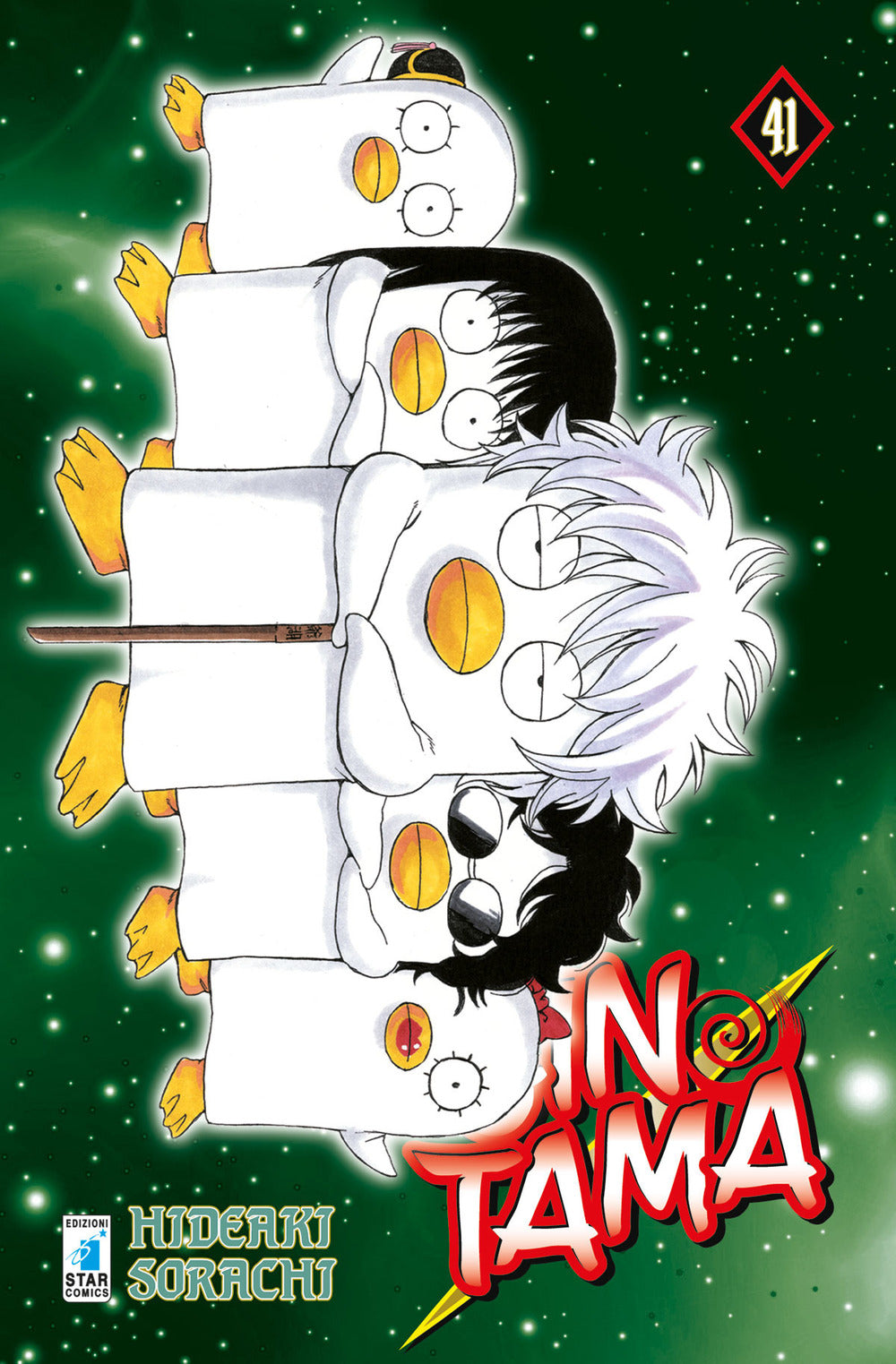 Gintama. Vol. 41.
