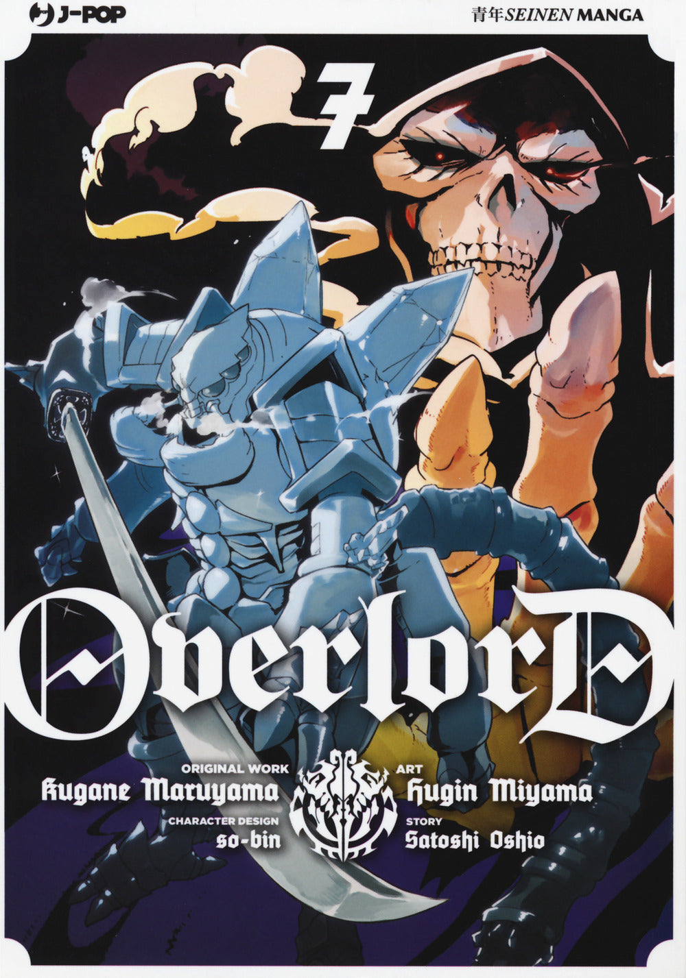 Overlord. Vol. 7.