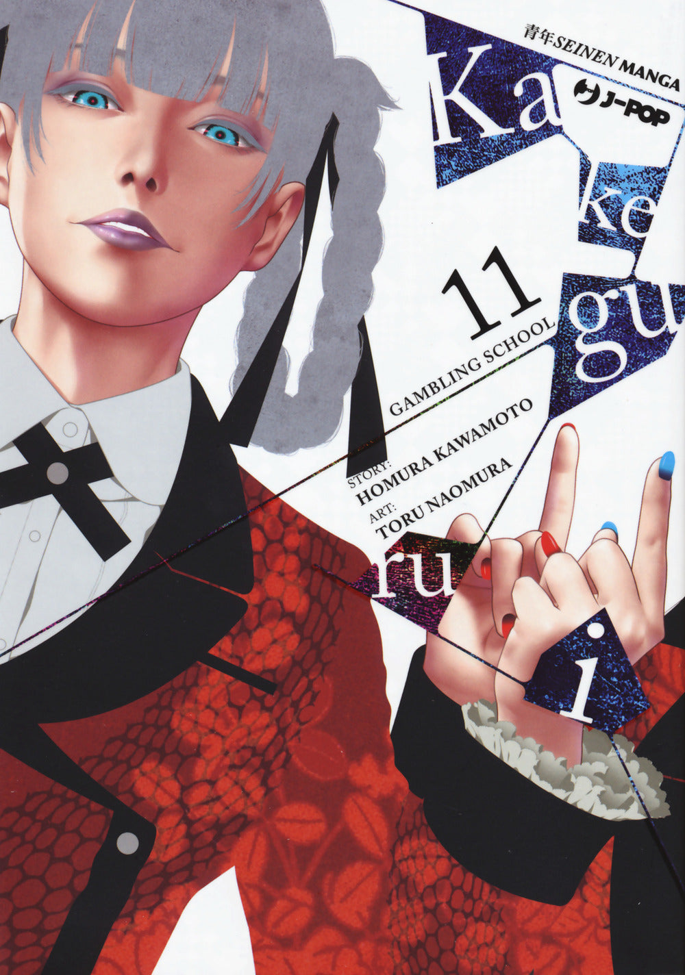 Kakegurui. Vol. 11.
