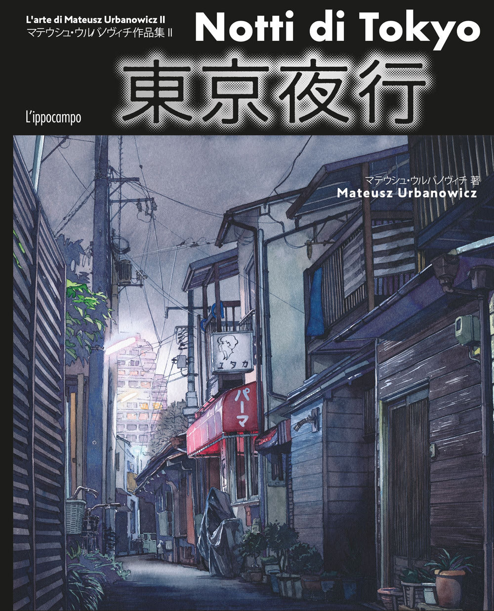 Botteghe di Tokyo. Ediz. italiana e giapponese: libro di Mateusz Urbanowicz