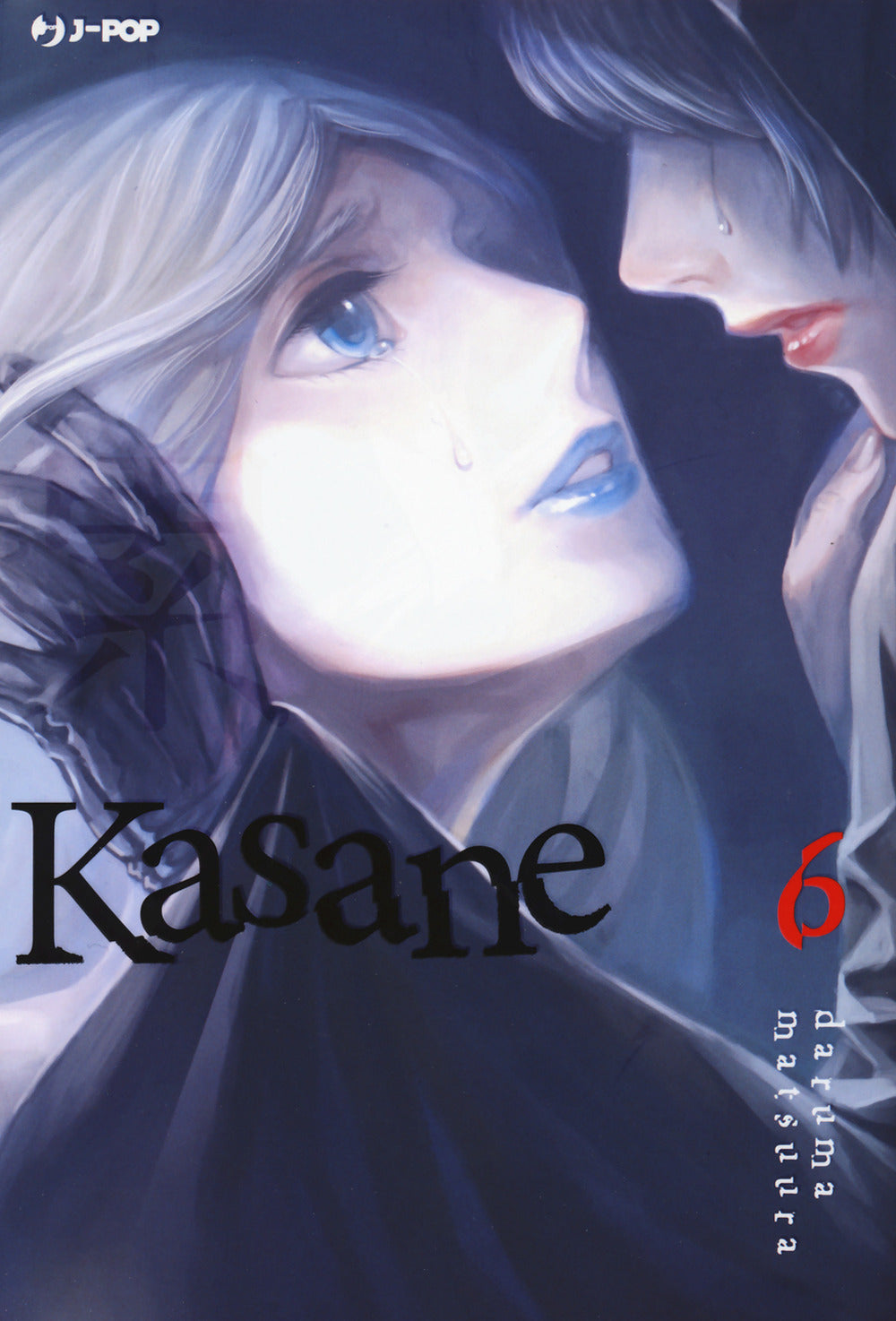 Kasane. Vol. 6.