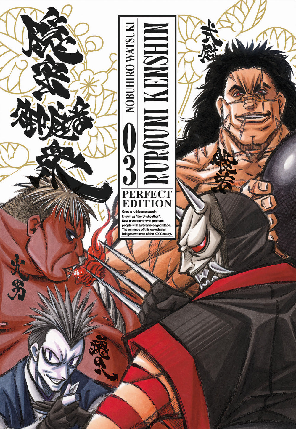Rurouni Kenshin. Perfect edition. Vol. 3.