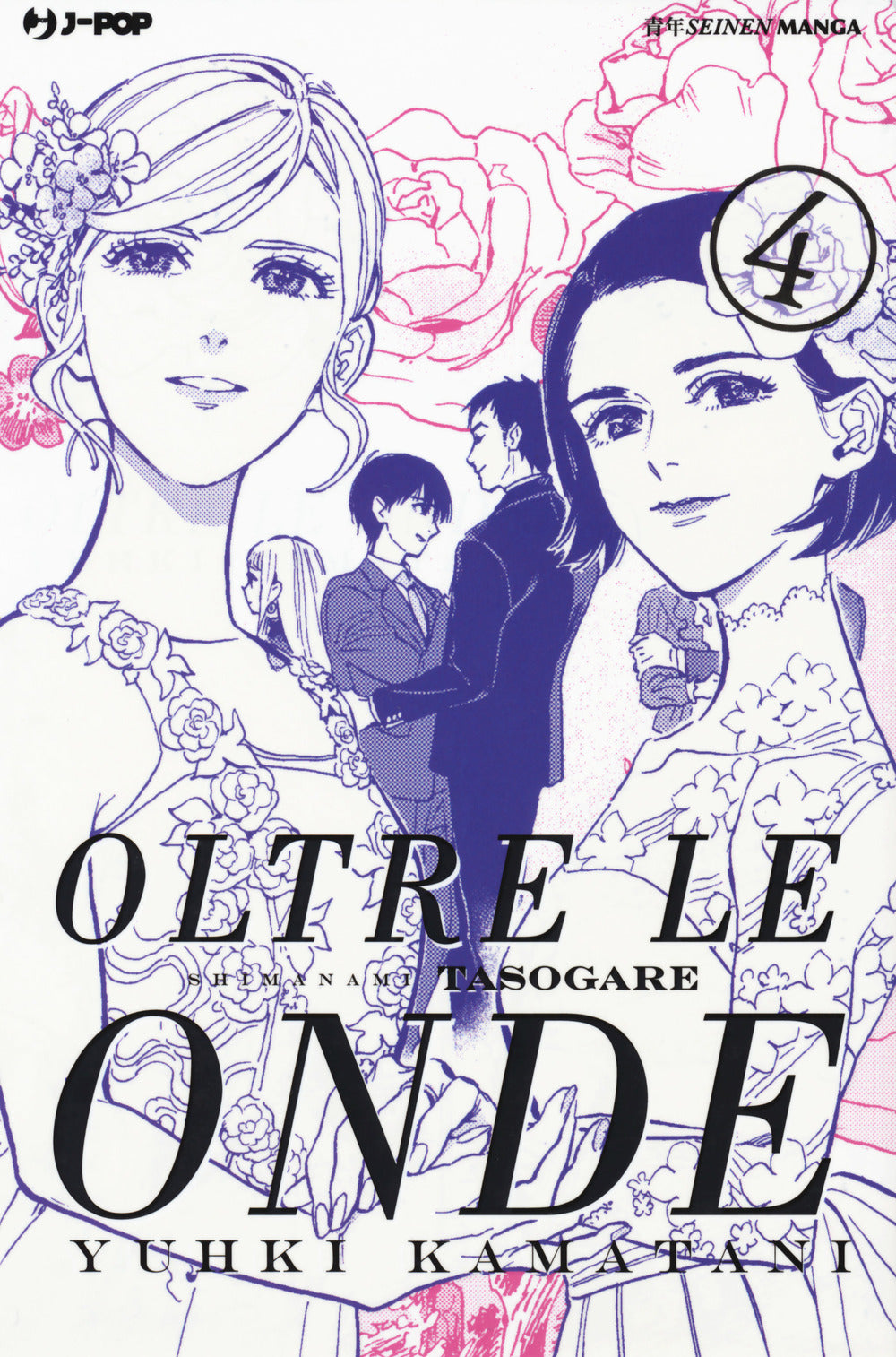 Oltre le onde. Shimanami tasogare. Vol. 4.