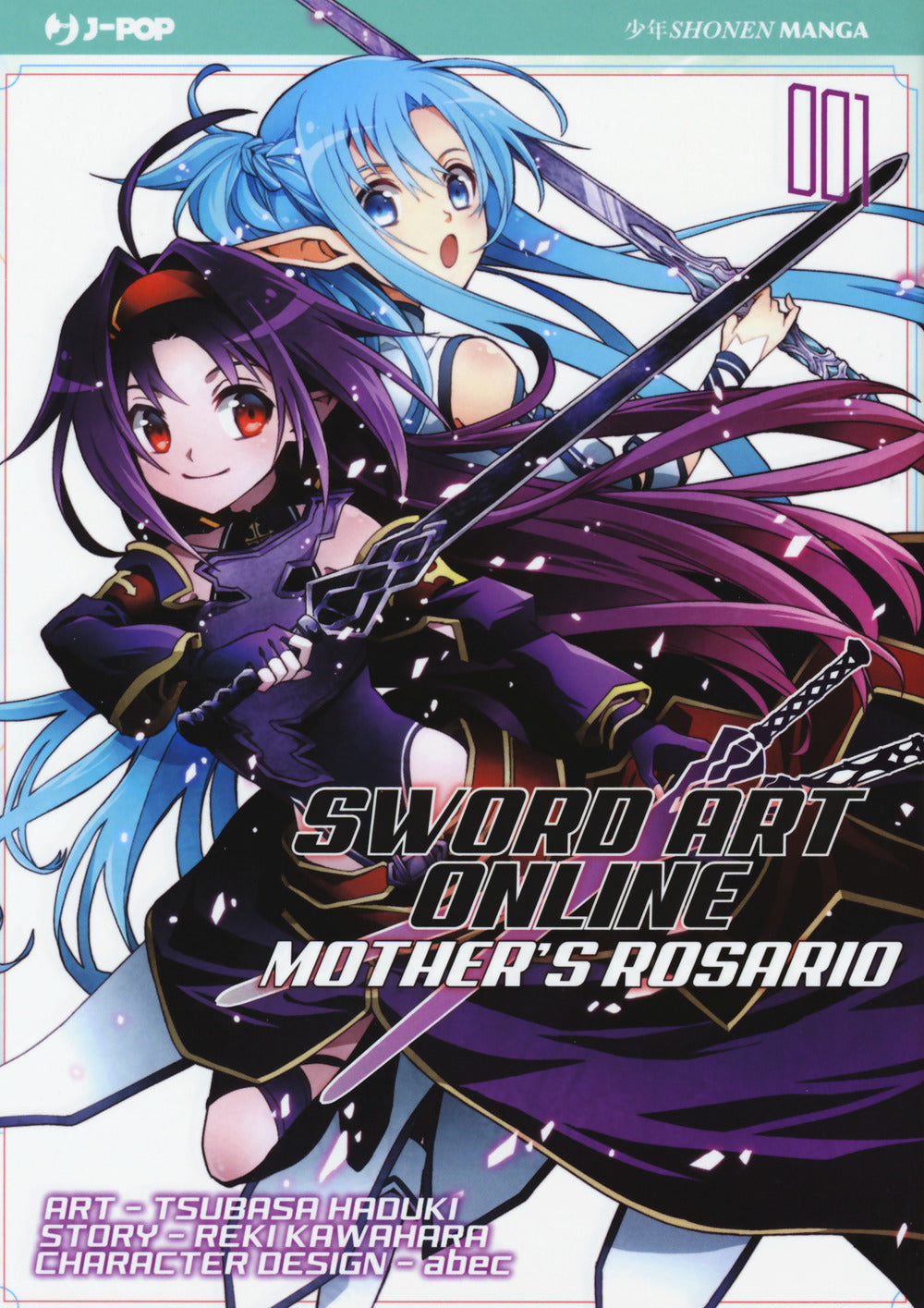 Sword art online. Mother's Rosario. Vol. 1.