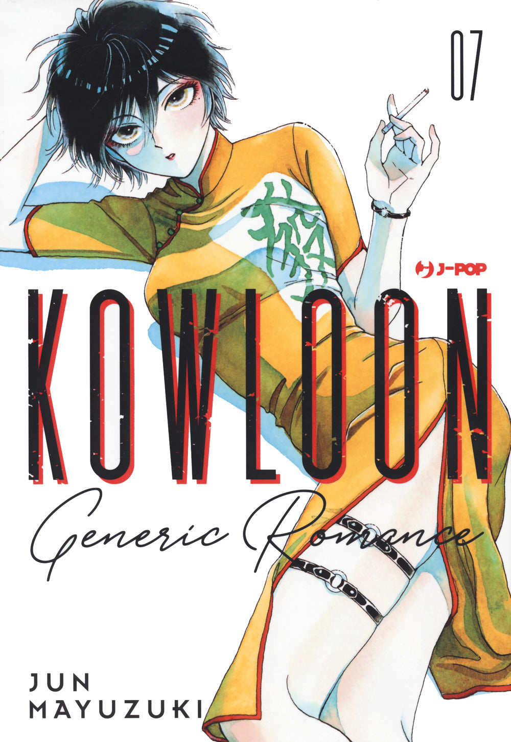 Kowloon Generic Romance. Vol. 7.