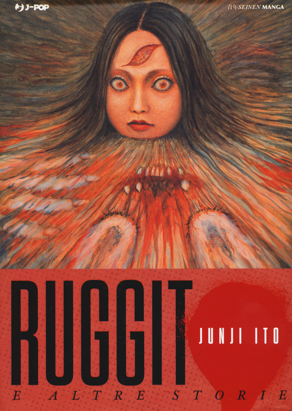 Ruggito e altre storie. Junji Ito collection.