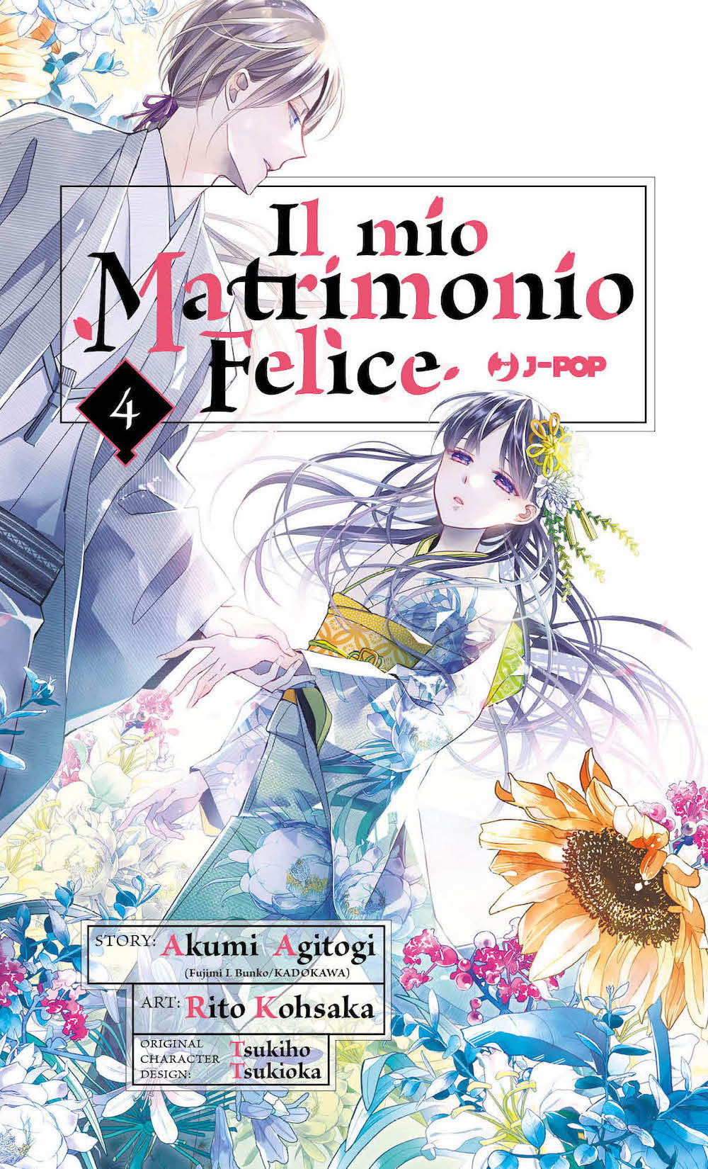 Il mio matrimonio felice vol.4 di Akumi Agitogi - 9788834913086 in