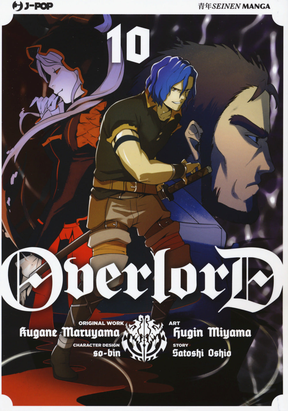 Overlord. Vol. 10.