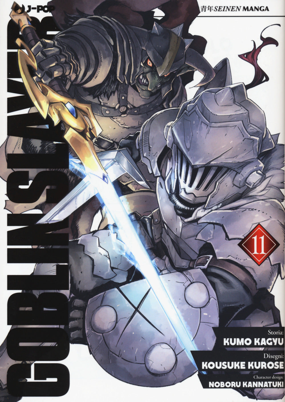 Goblin Slayer, Vol. 11 (manga) (Goblin Slayer (manga), 11)