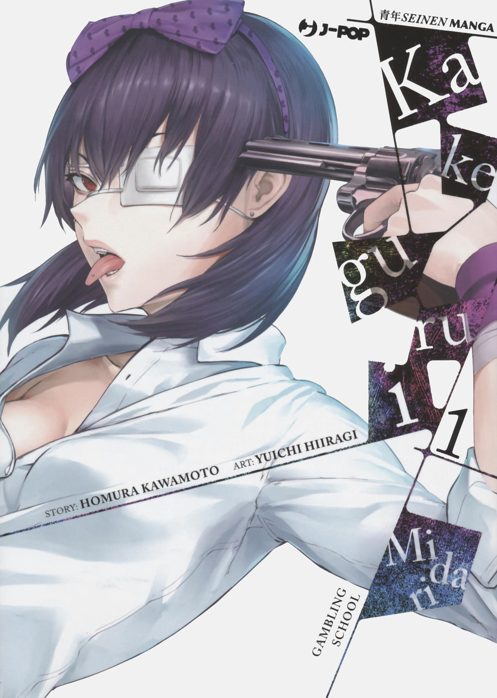 Kakegurui Midari. Collection box. Vol. 1-4.