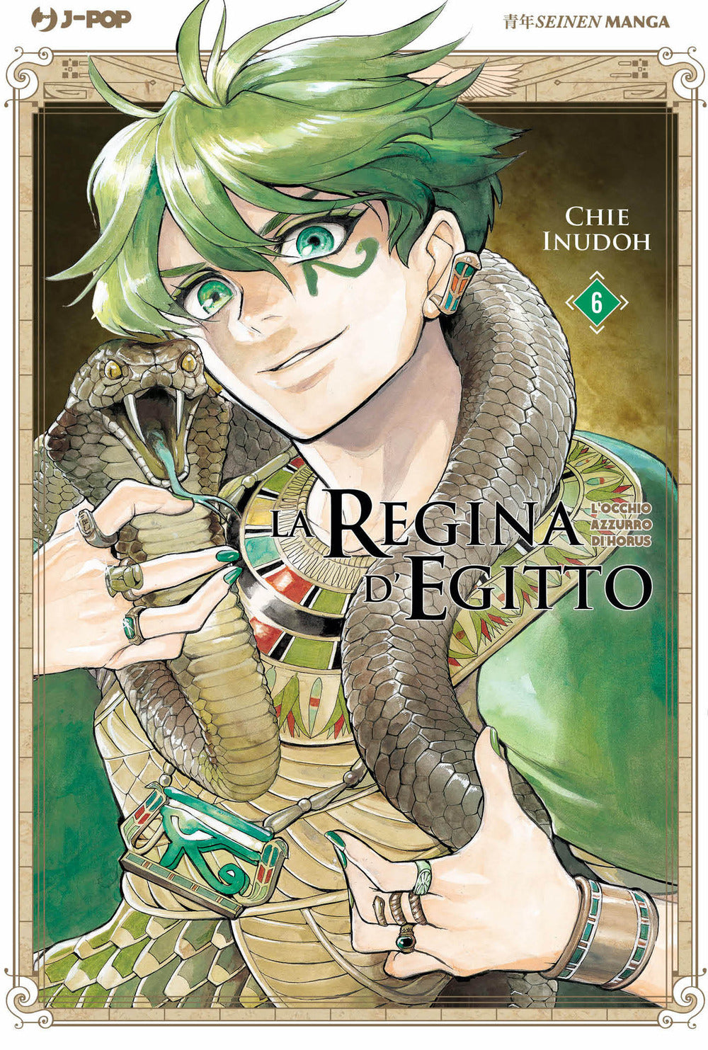 La regina d'Egitto. L'occhio azzurro di Horus. Vol. 6.