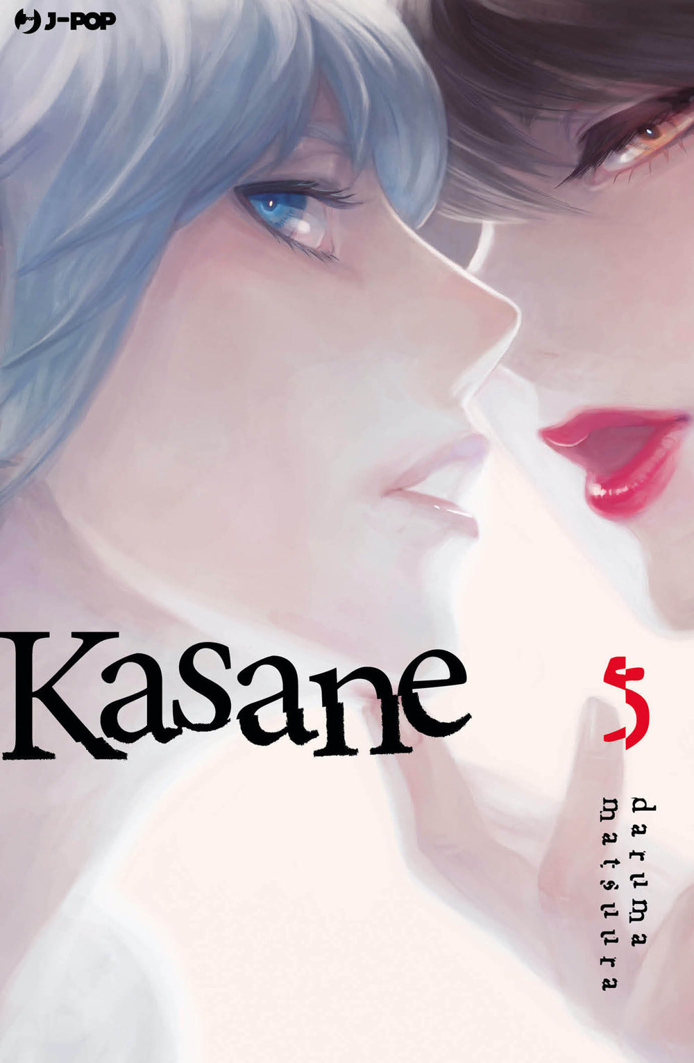 Kasane. Vol. 5.