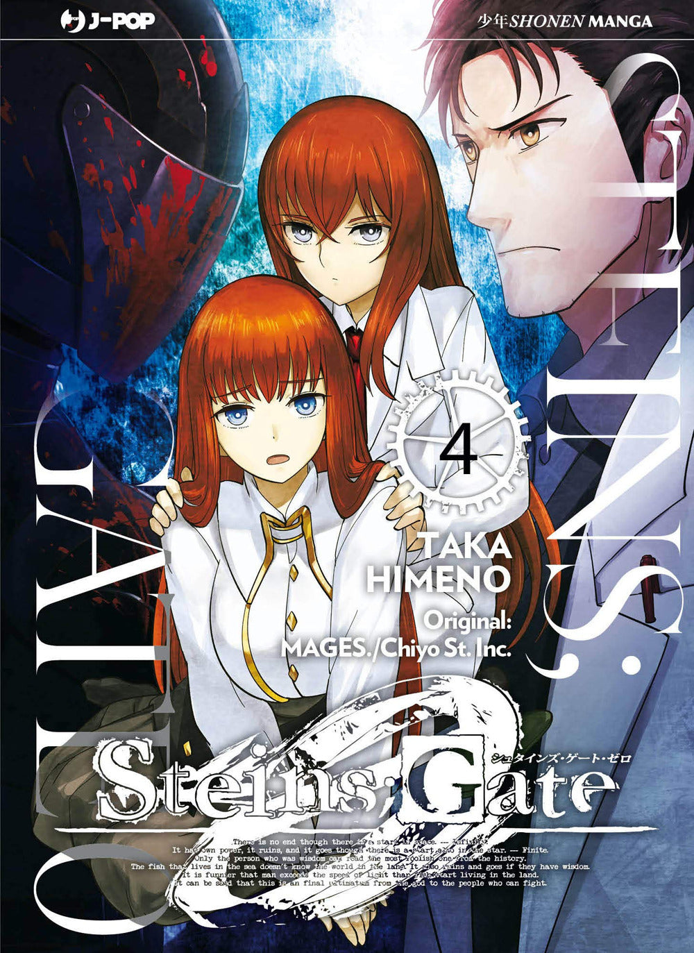 Steins; gate zero. Vol. 4.