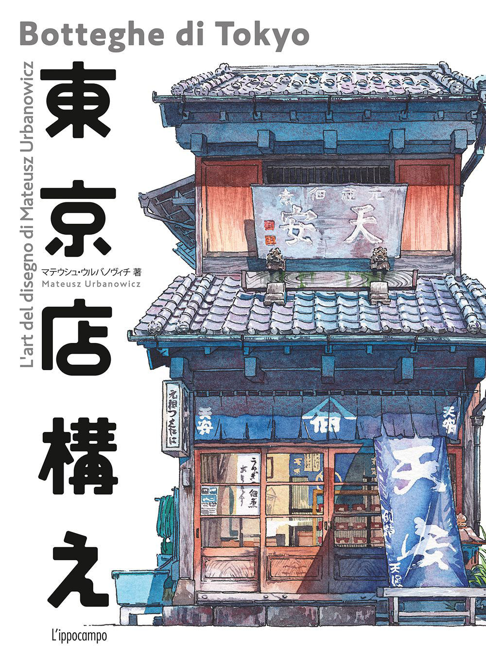 Botteghe di Tokyo. Ediz. italiana e giapponese: libro di Mateusz Urbanowicz