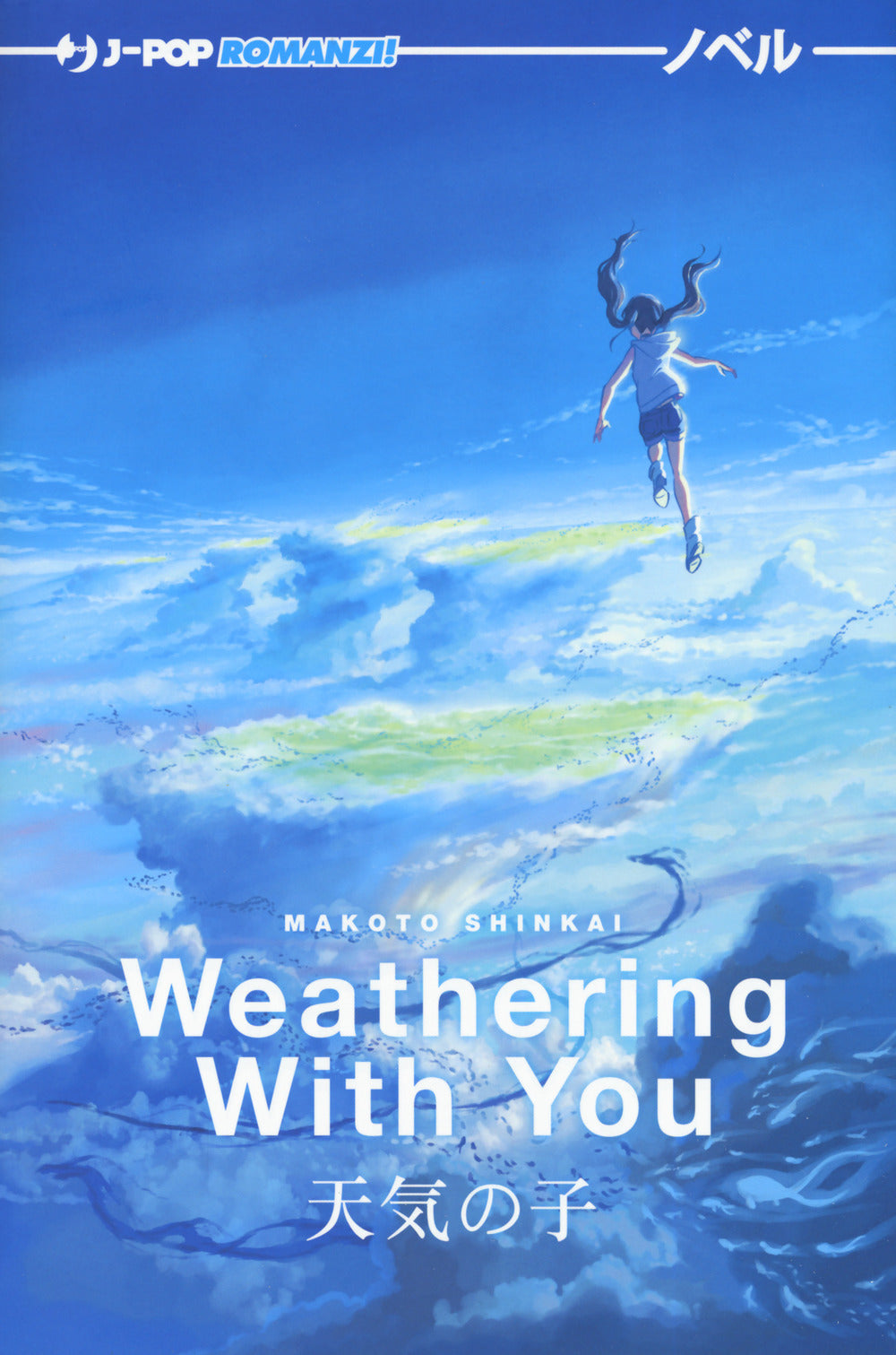 Weathering with you.