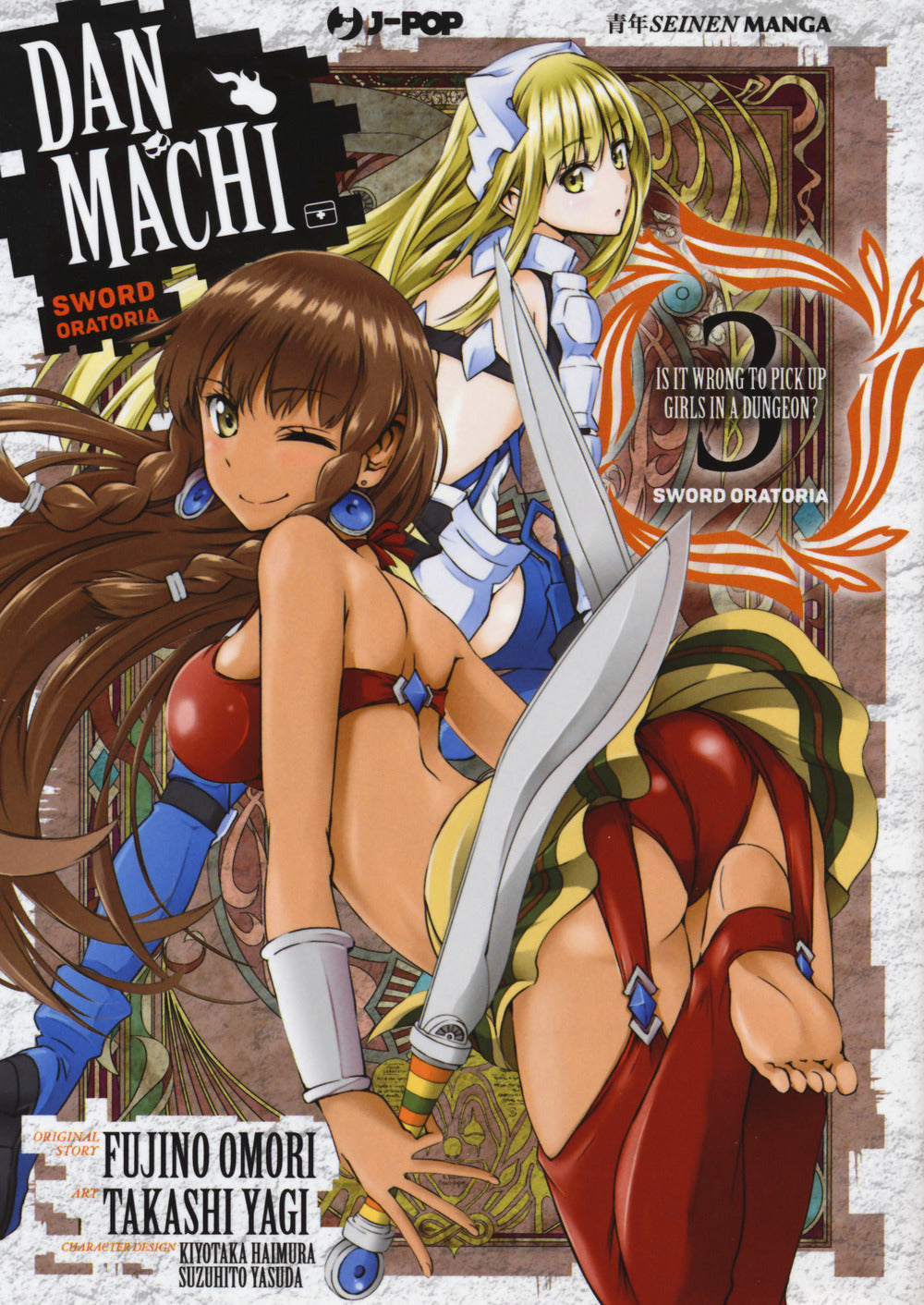 DanMachi. Sword oratoria. Vol. 3.