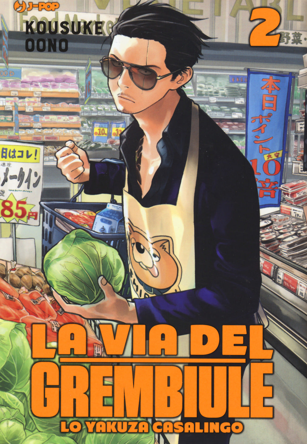 La via del grembiule. Lo yakuza casalingo. Vol. 2.