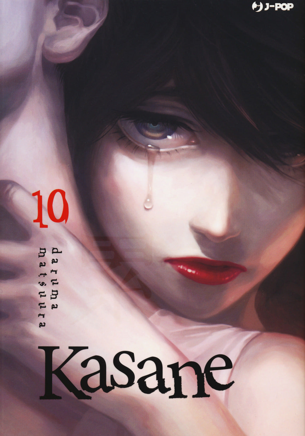 Kasane. Vol. 10.
