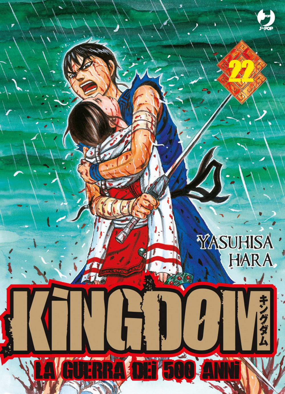 Kingdom. Vol. 22.