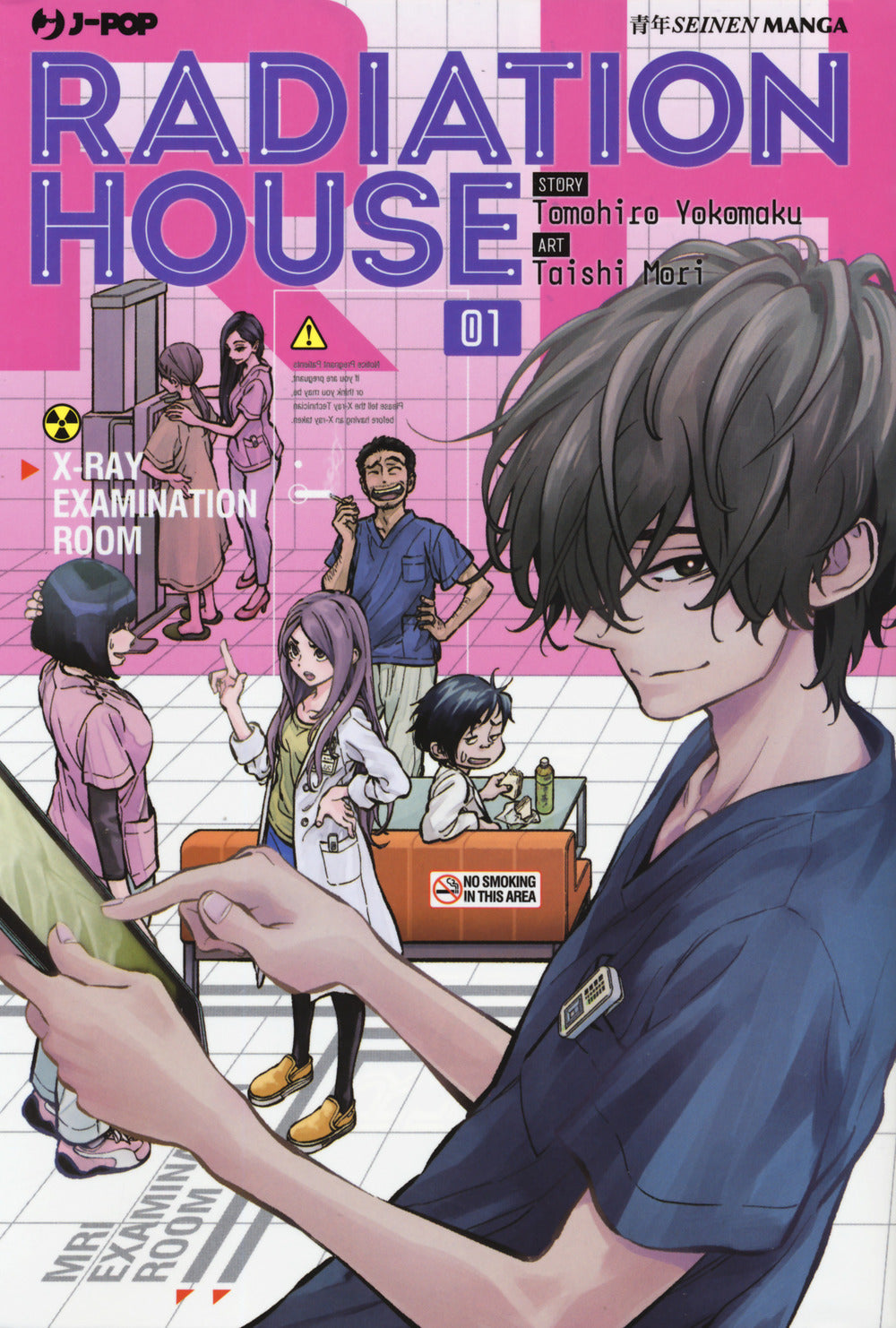 Radiation house. Vol. 1.