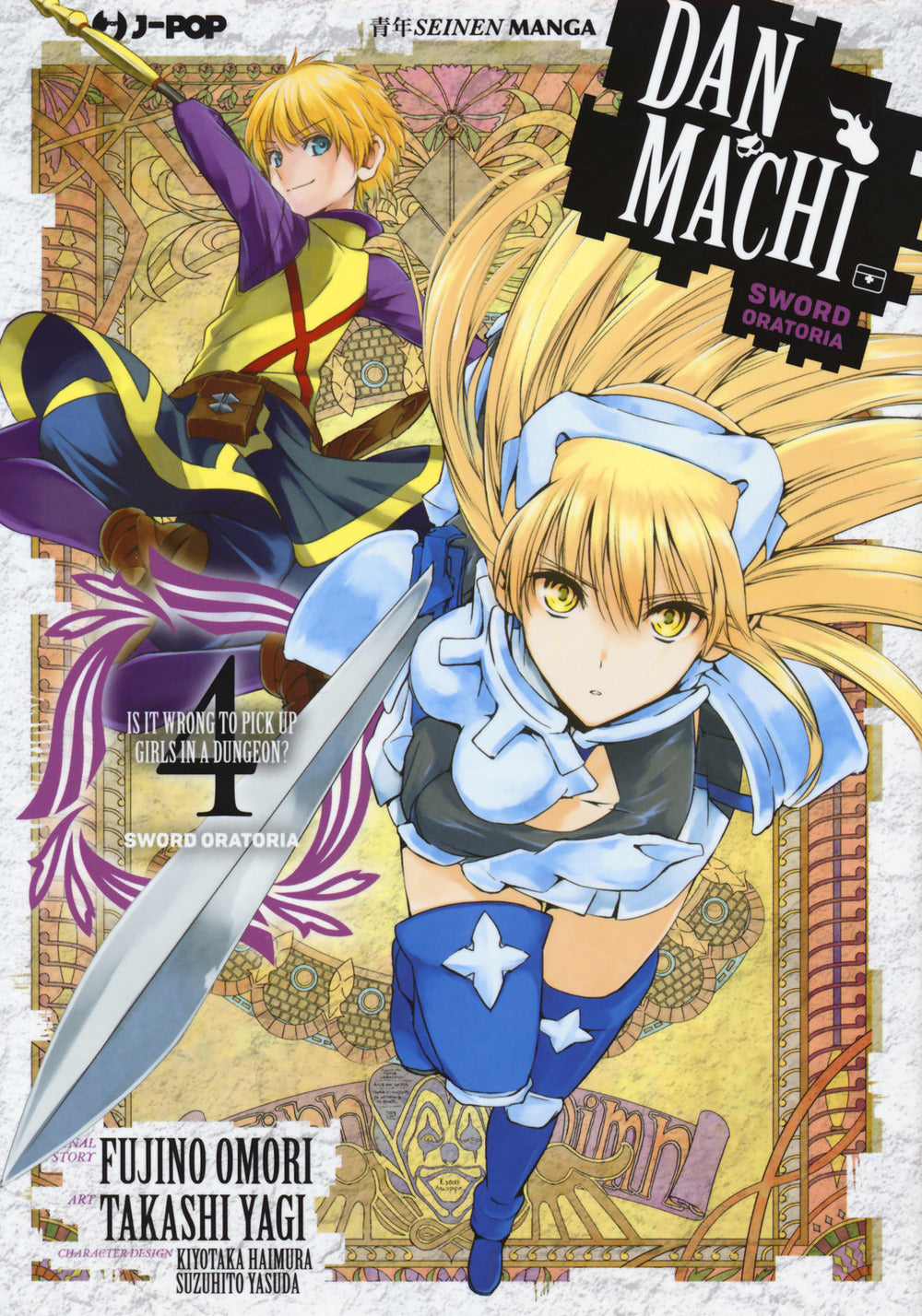 DanMachi. Sword oratoria. Vol. 4.