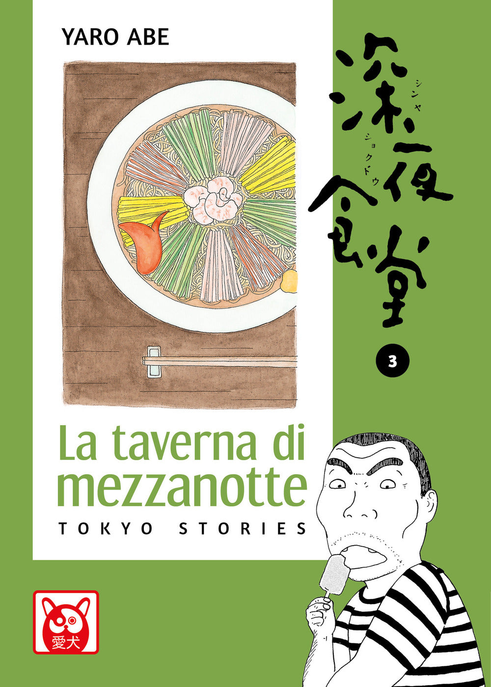 La taverna di mezzanotte. Tokyo stories. Vol. 3.