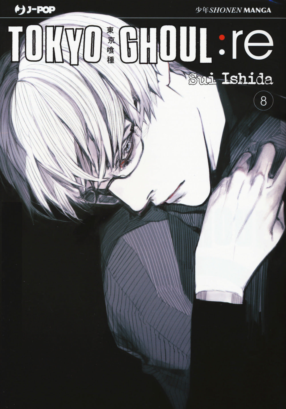 Tokyo Ghoul:re. Vol. 8.