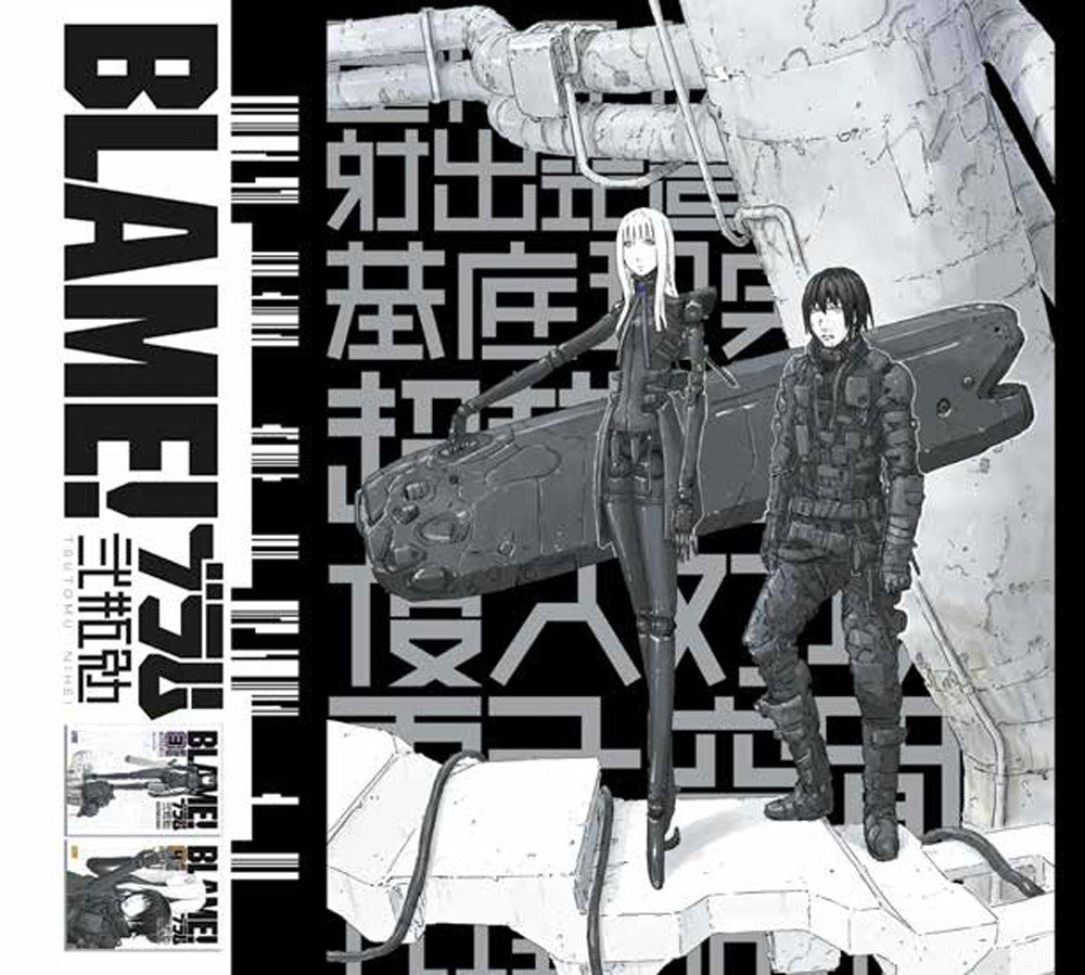 Blame! Master edition. Vol. 1-6.