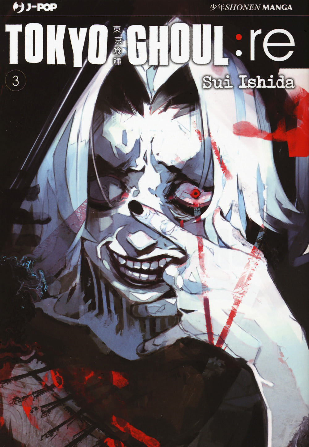 Tokyo Ghoul:re. Vol. 3.