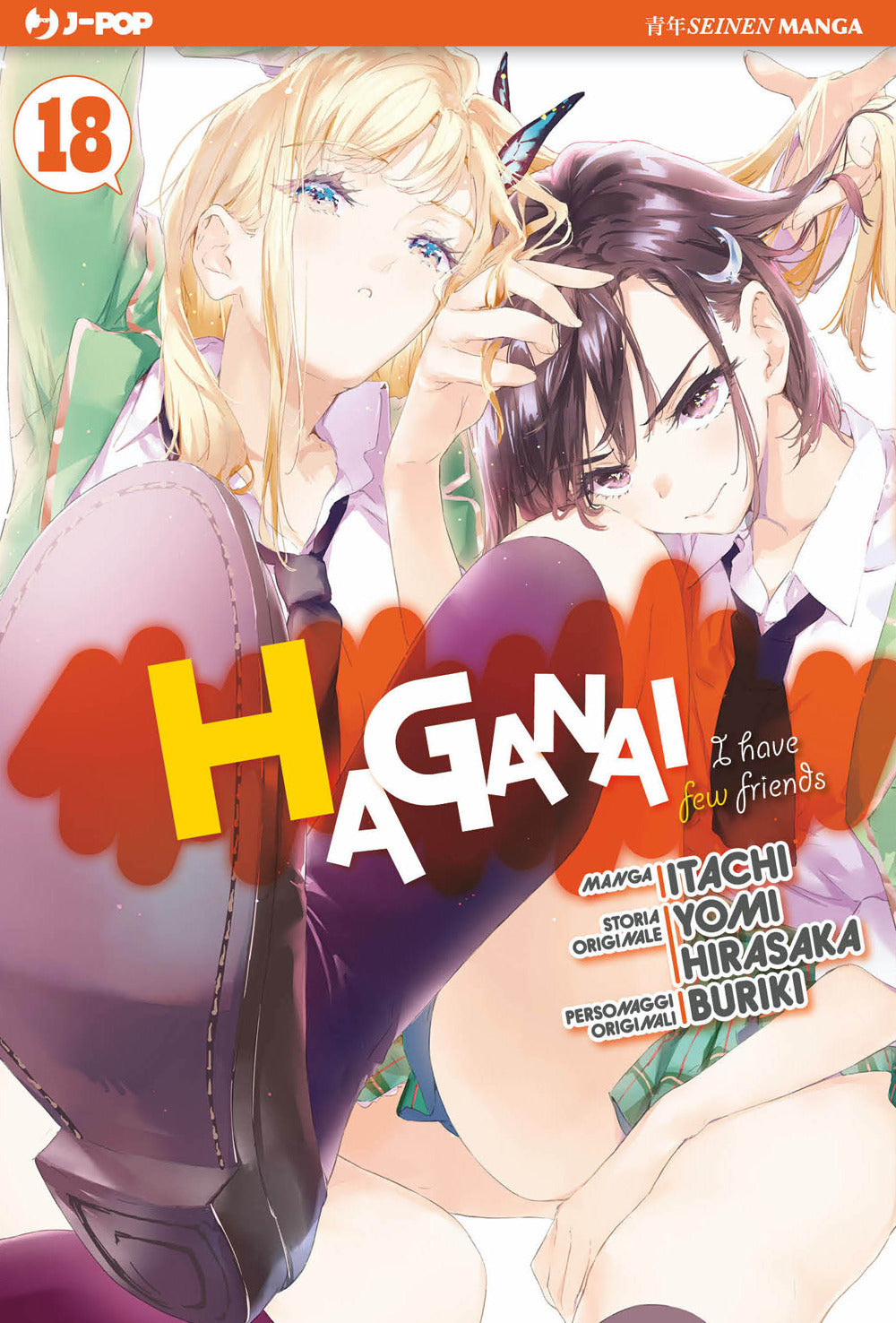 Haganai. Vol. 18.
