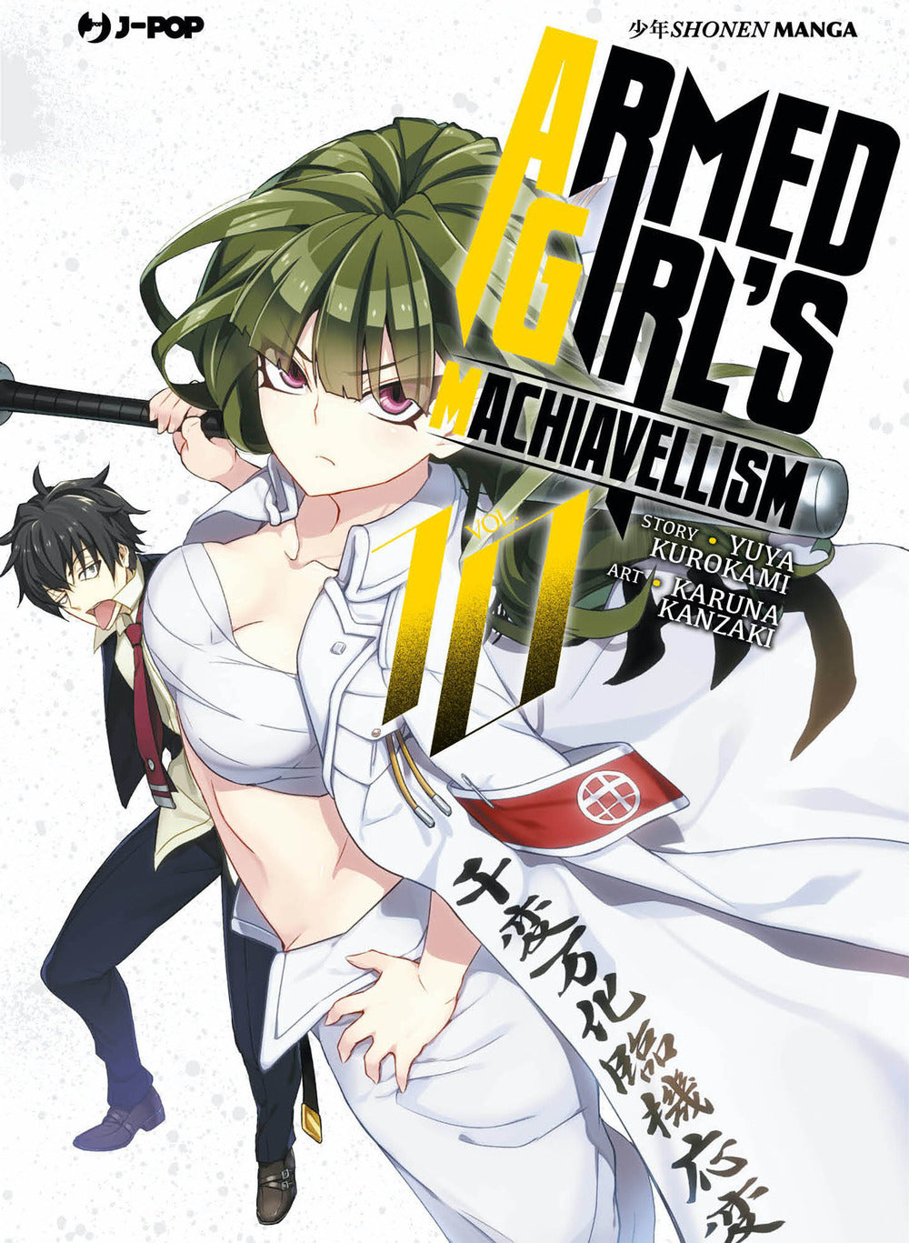 Armed girl's machiavellism. Vol. 10.
