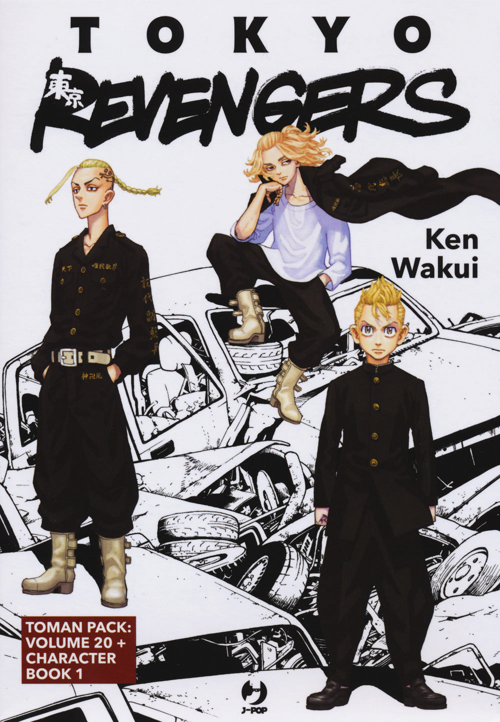 Tokyo Revengers, Volume 20
