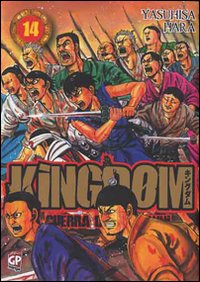 Kingdom. Vol. 14.